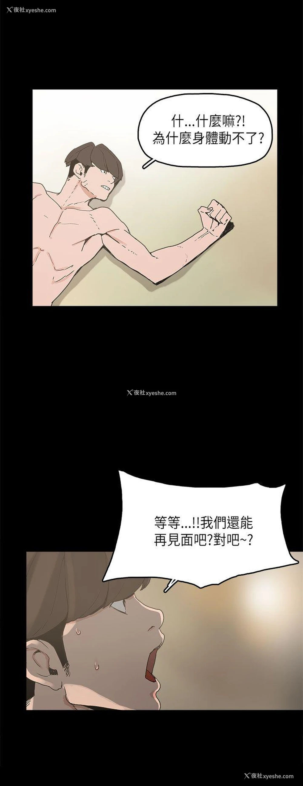 6P - 崔强性气与朴银慧