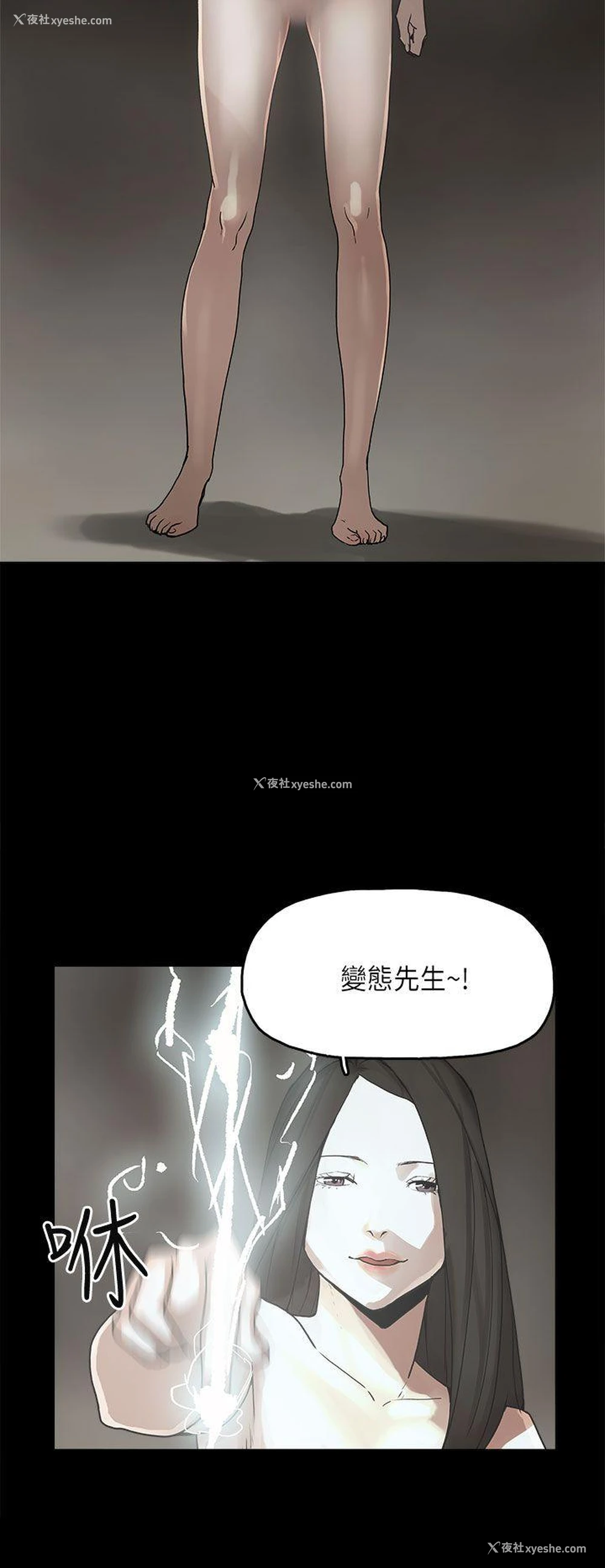 8P - 崔强性气与朴银慧
