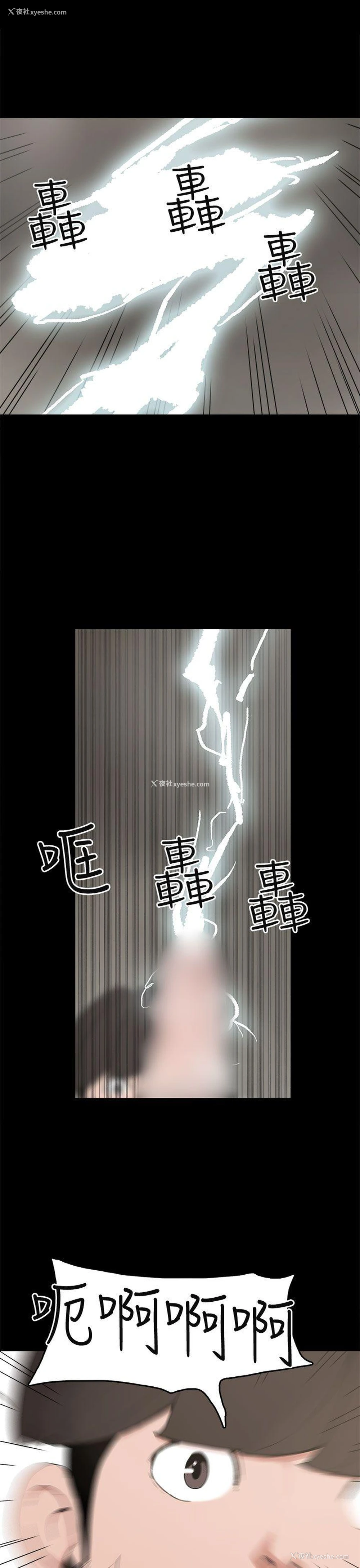 9P - 崔强性气与朴银慧