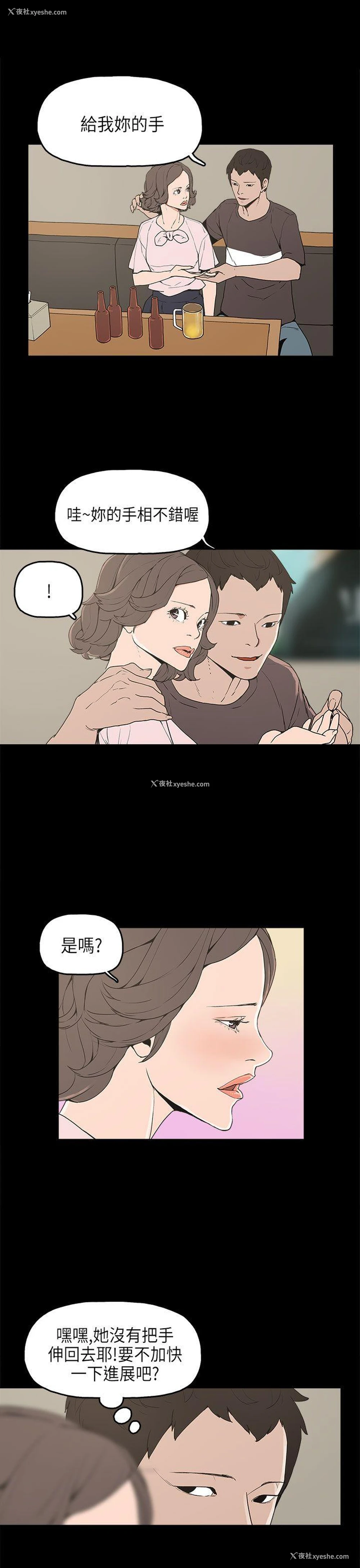 10P - 崔强性气与朴银慧