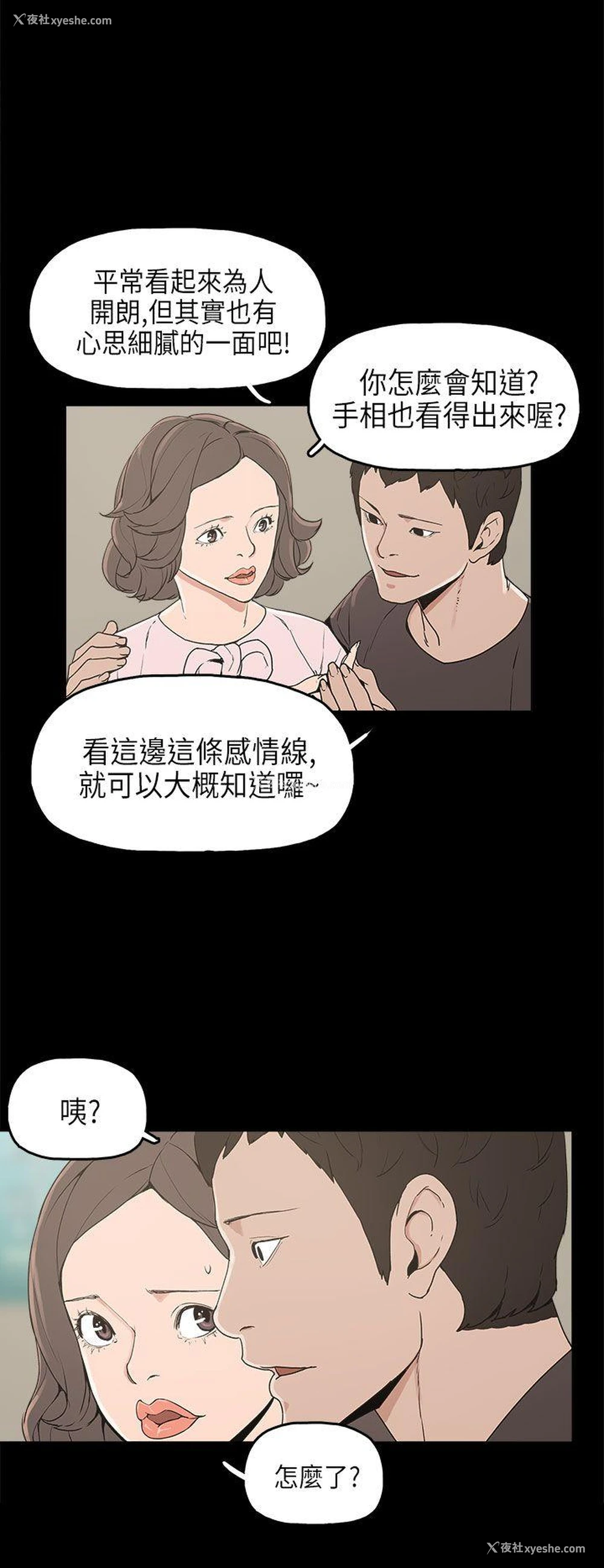 11P - 崔强性气与朴银慧