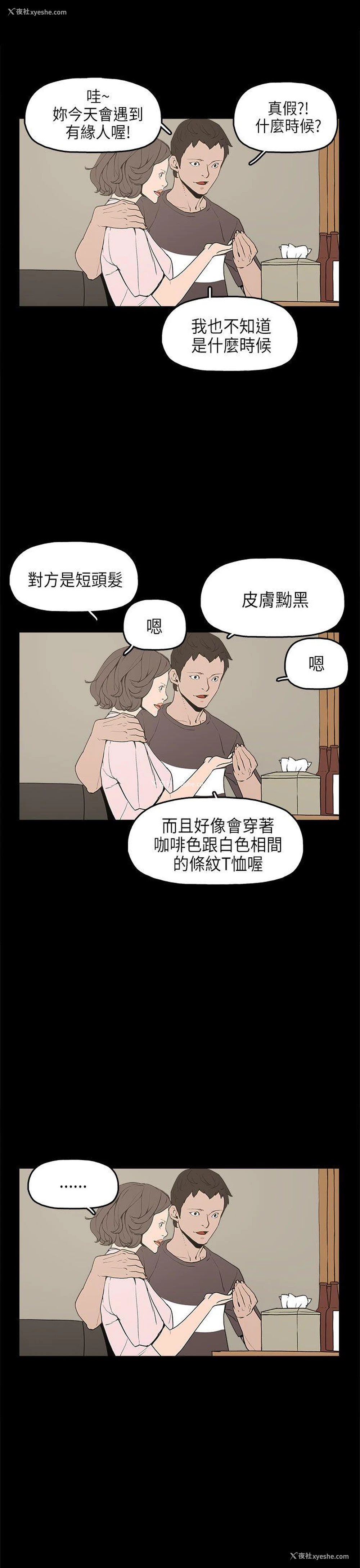 12P - 崔强性气与朴银慧