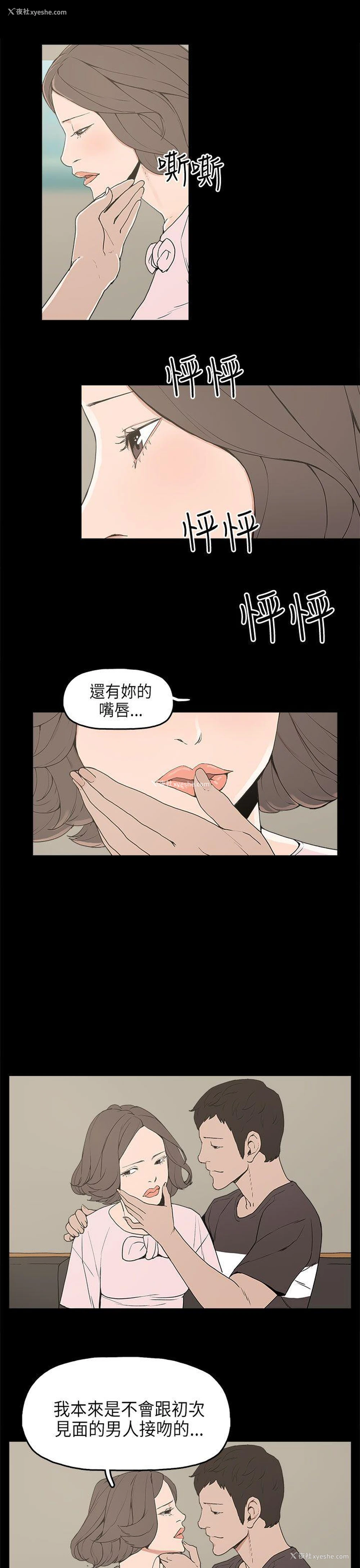16P - 崔强性气与朴银慧