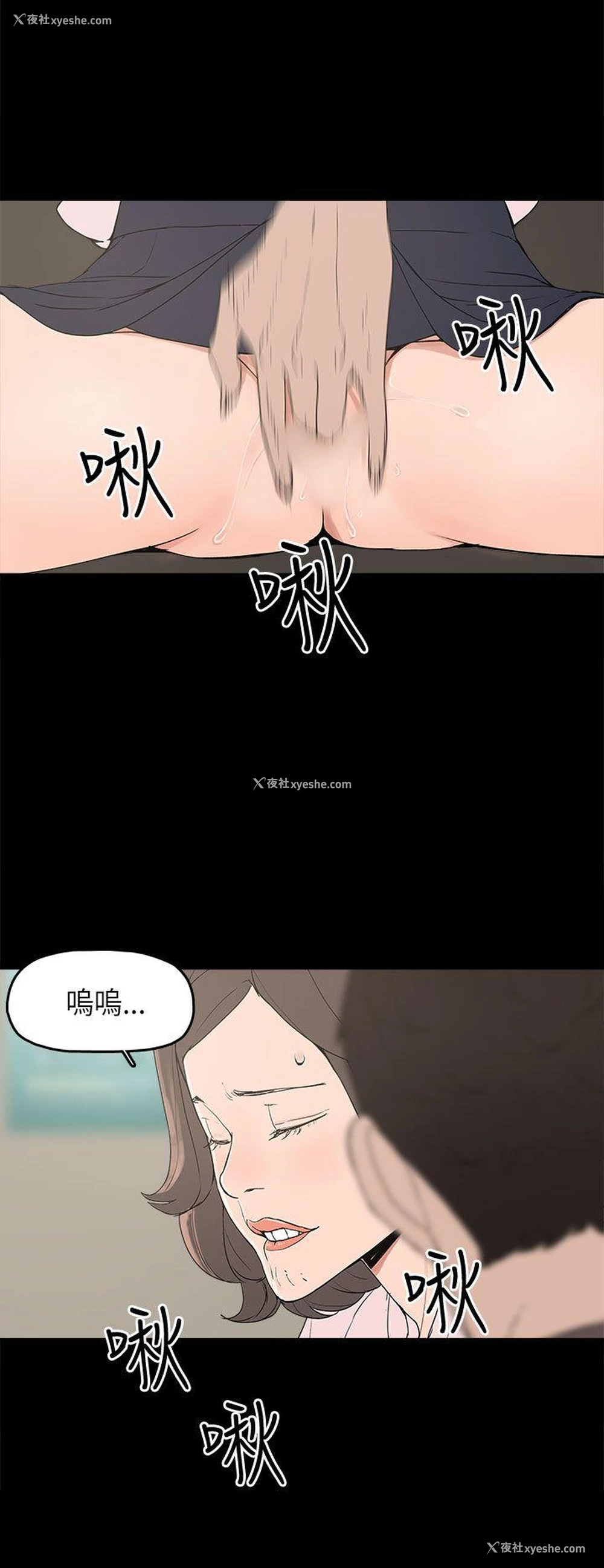 21P - 崔强性气与朴银慧