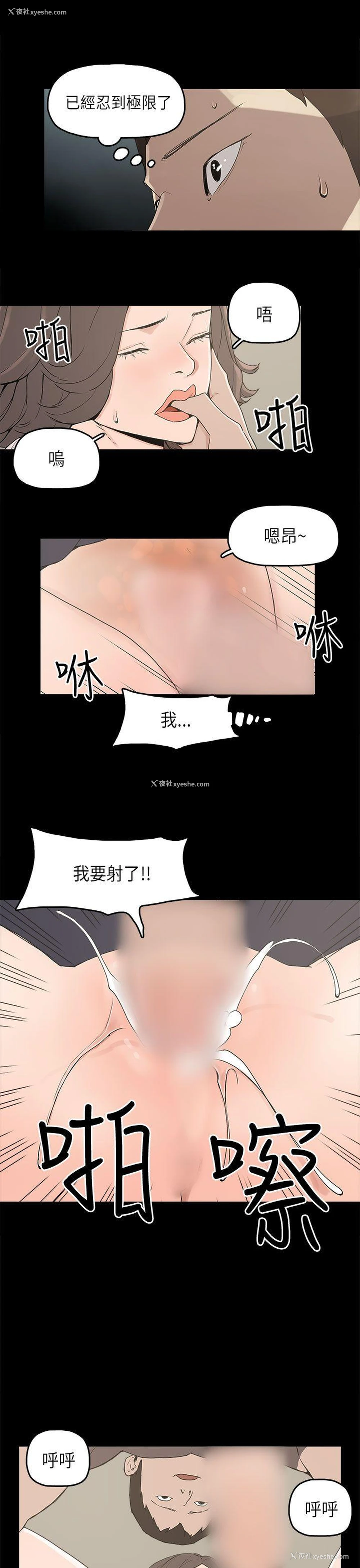 28P - 崔强性气与朴银慧