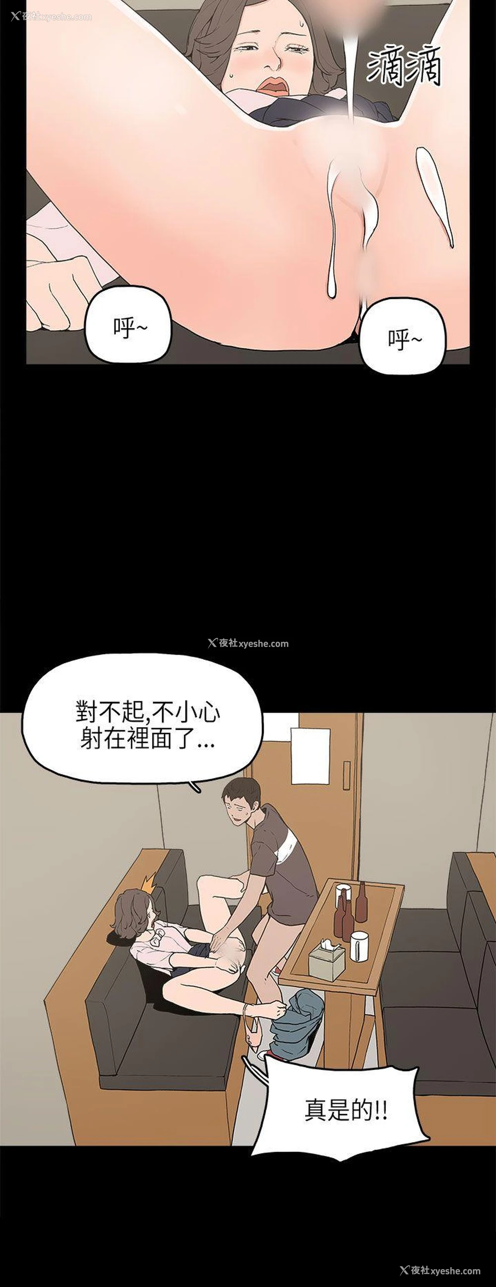 29P - 崔强性气与朴银慧