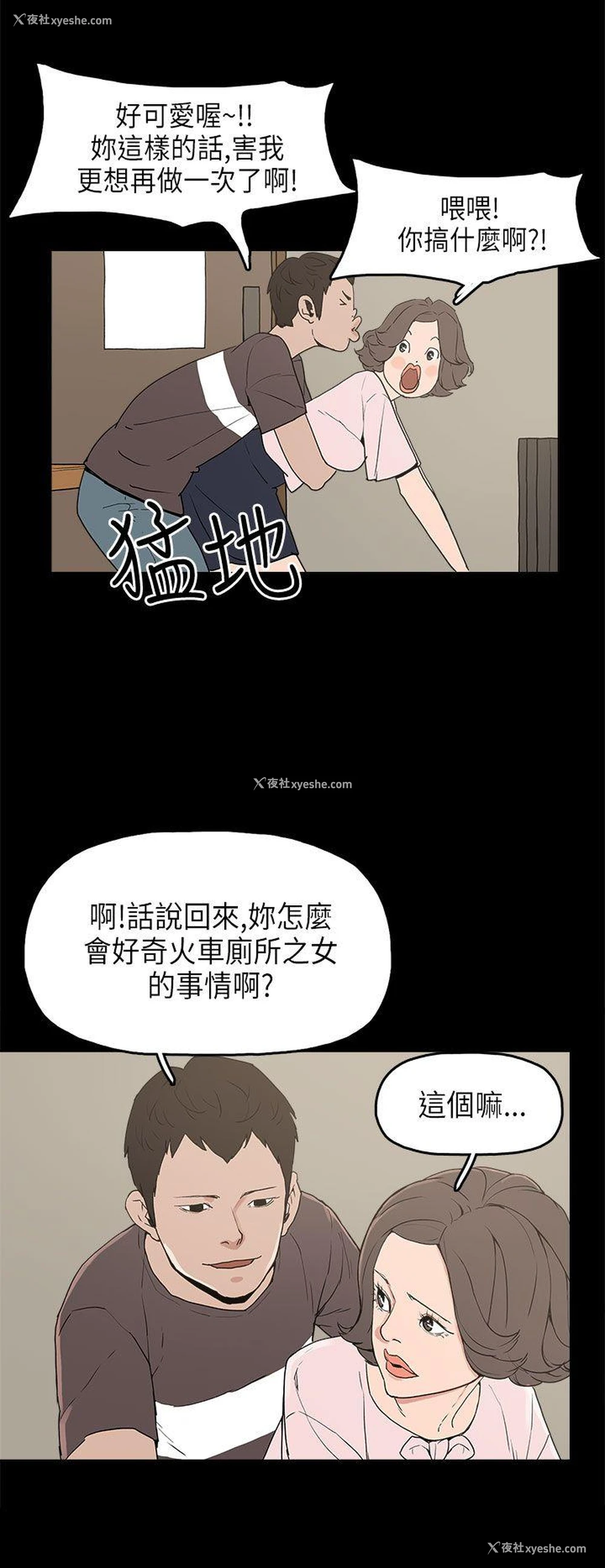 31P - 崔强性气与朴银慧