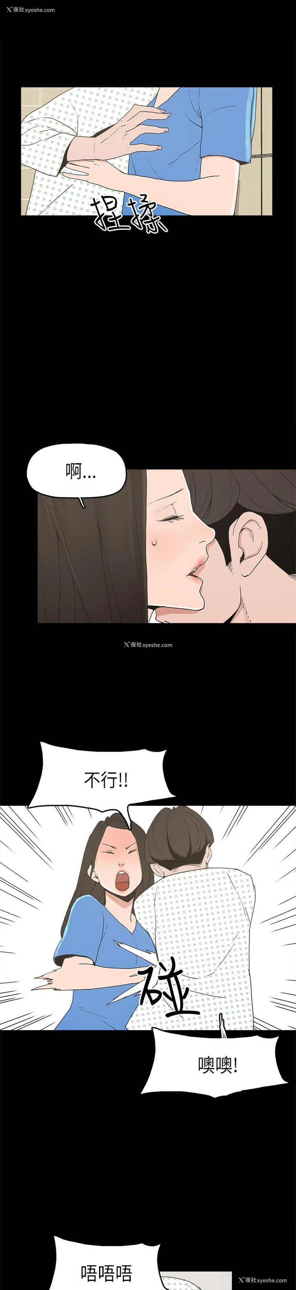 11P - 崔强性气与朴银慧