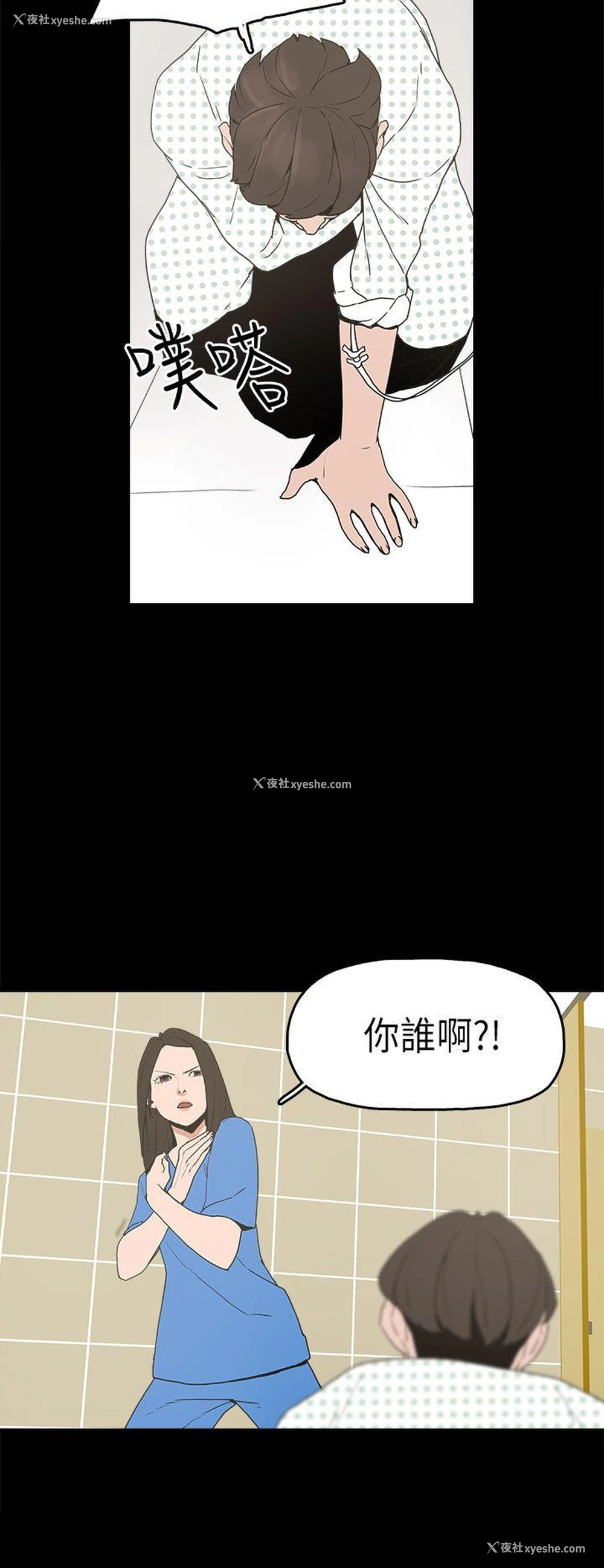 12P - 崔强性气与朴银慧