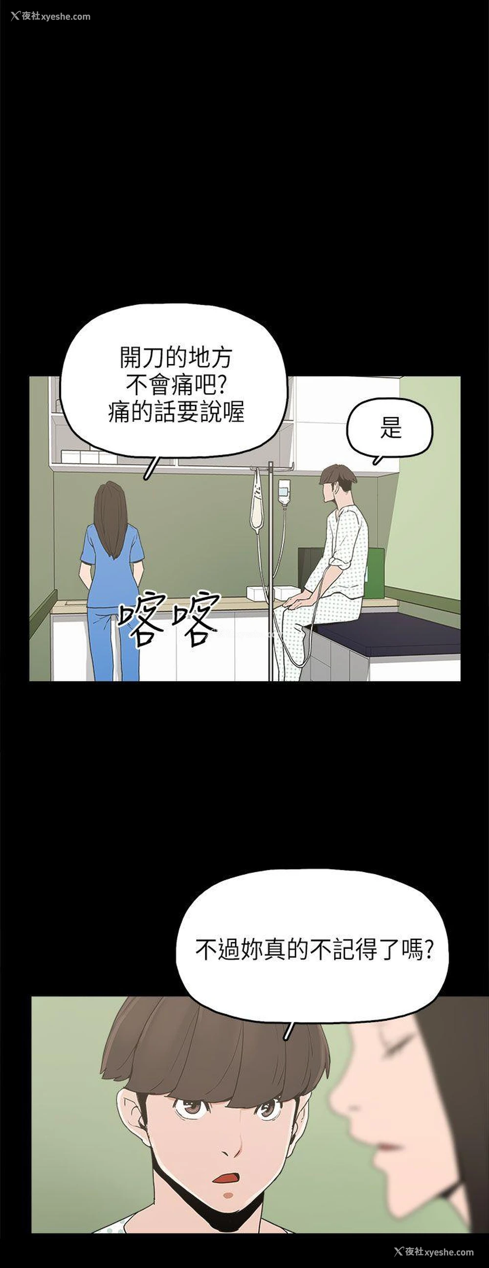 14P - 崔强性气与朴银慧