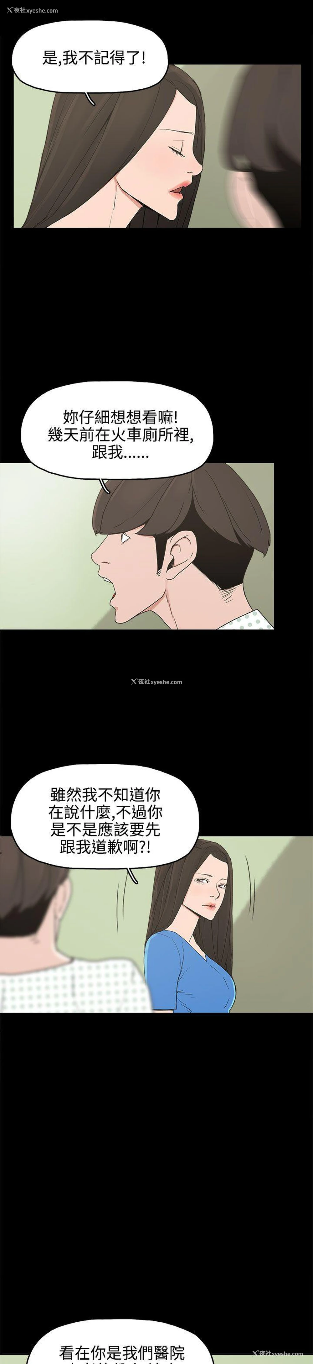 15P - 崔强性气与朴银慧