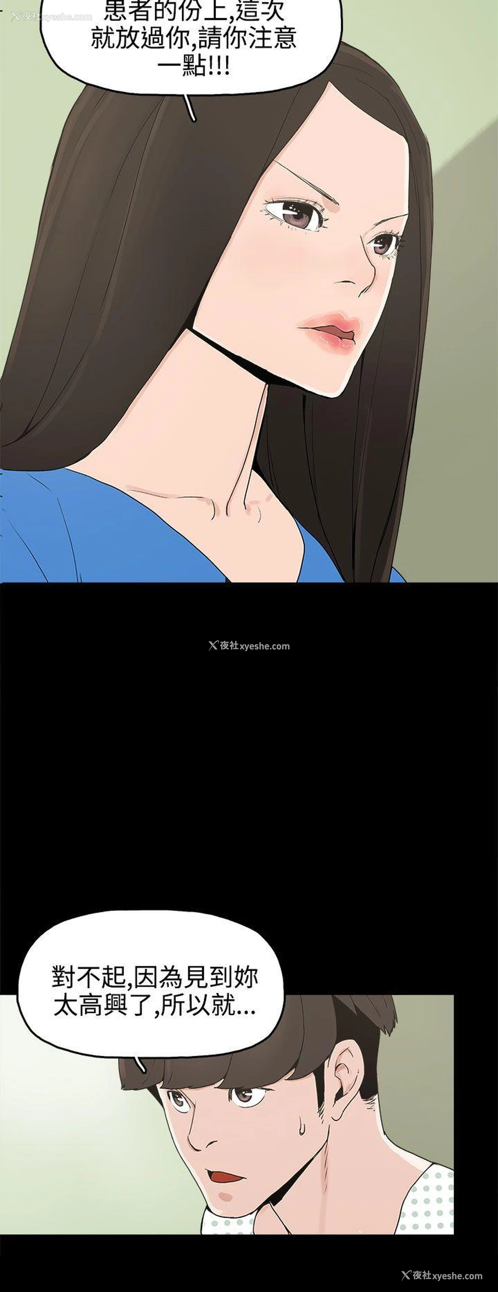 16P - 崔强性气与朴银慧