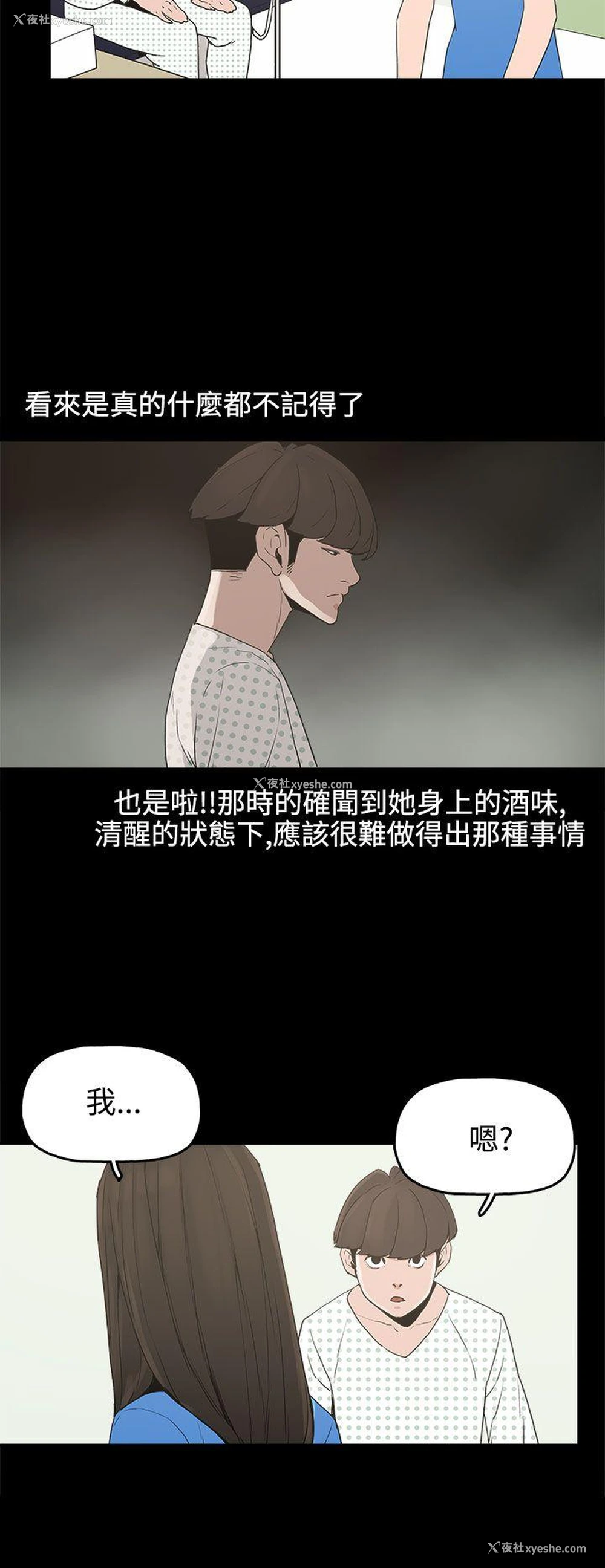 18P - 崔强性气与朴银慧