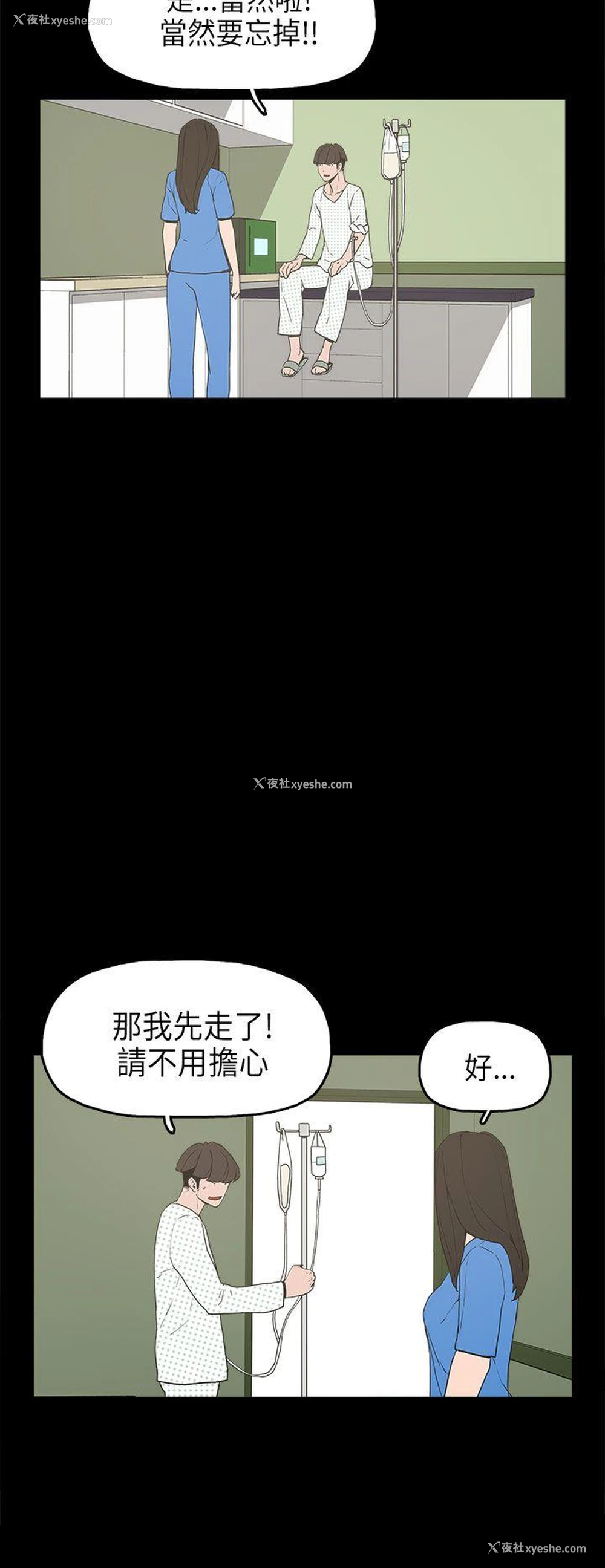 20P - 崔强性气与朴银慧