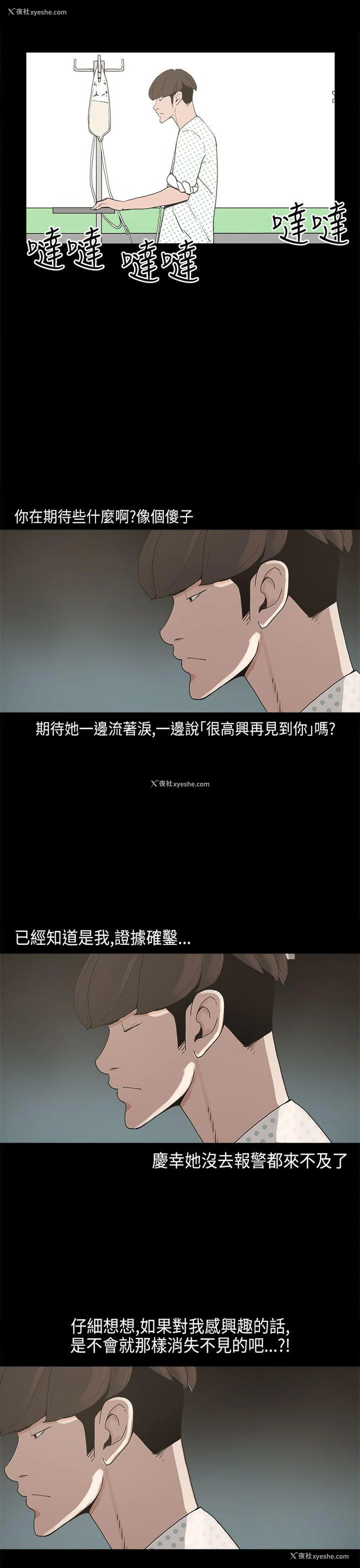 23P - 崔强性气与朴银慧