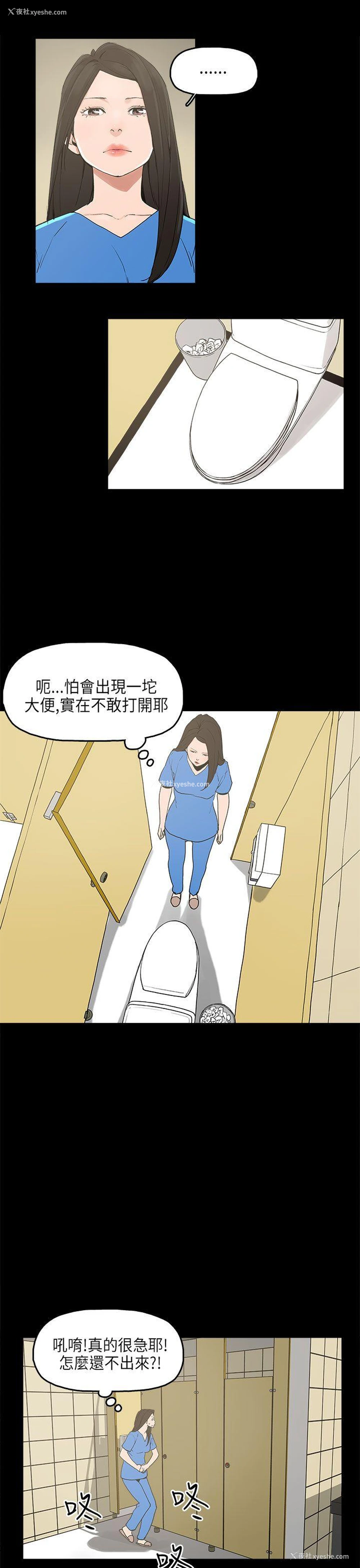 3P - 崔强性气与朴银慧
