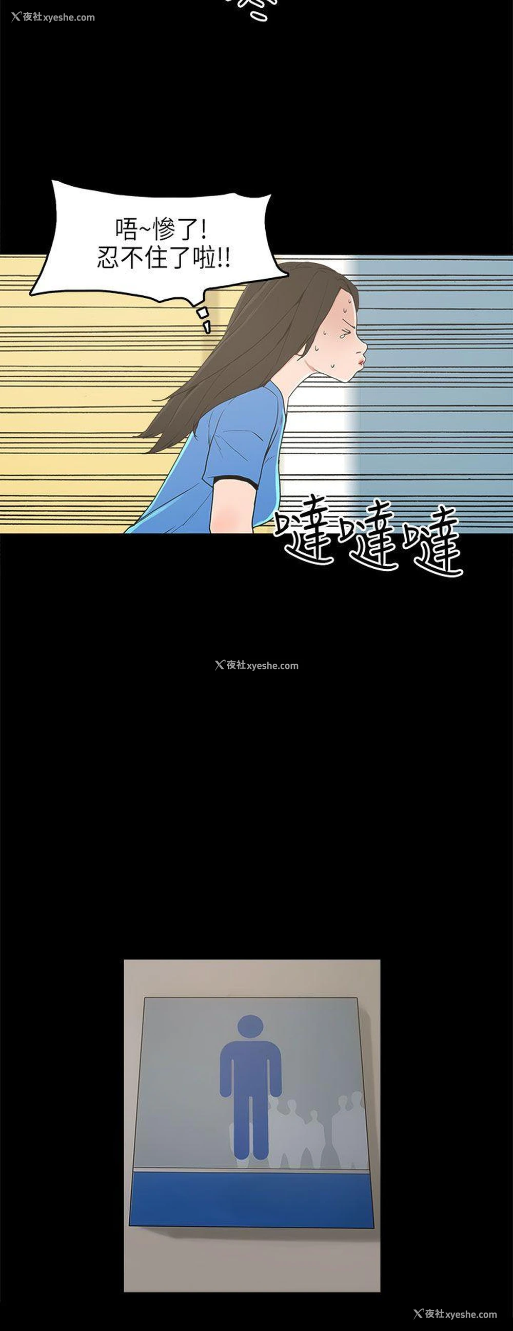 4P - 崔强性气与朴银慧