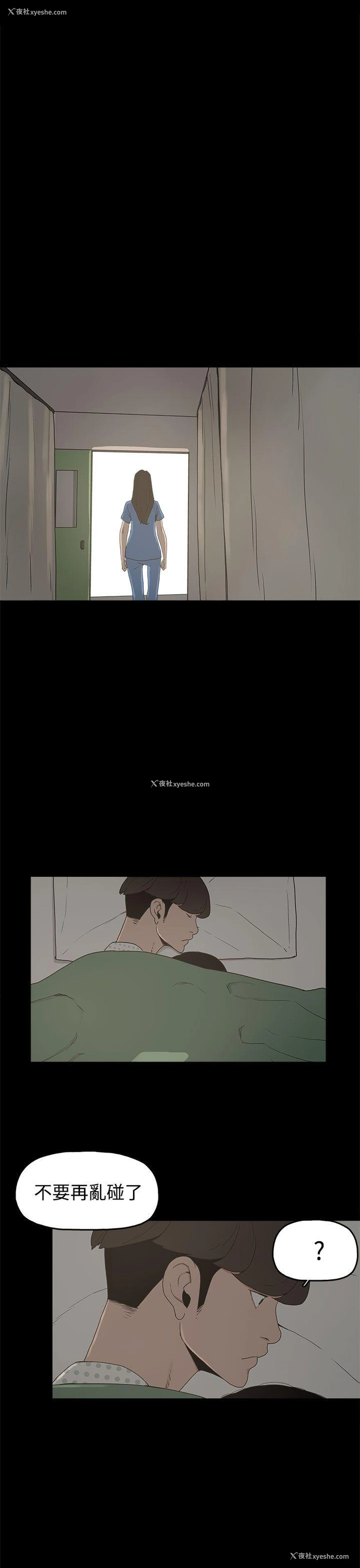 11P - 崔强性气与朴银慧