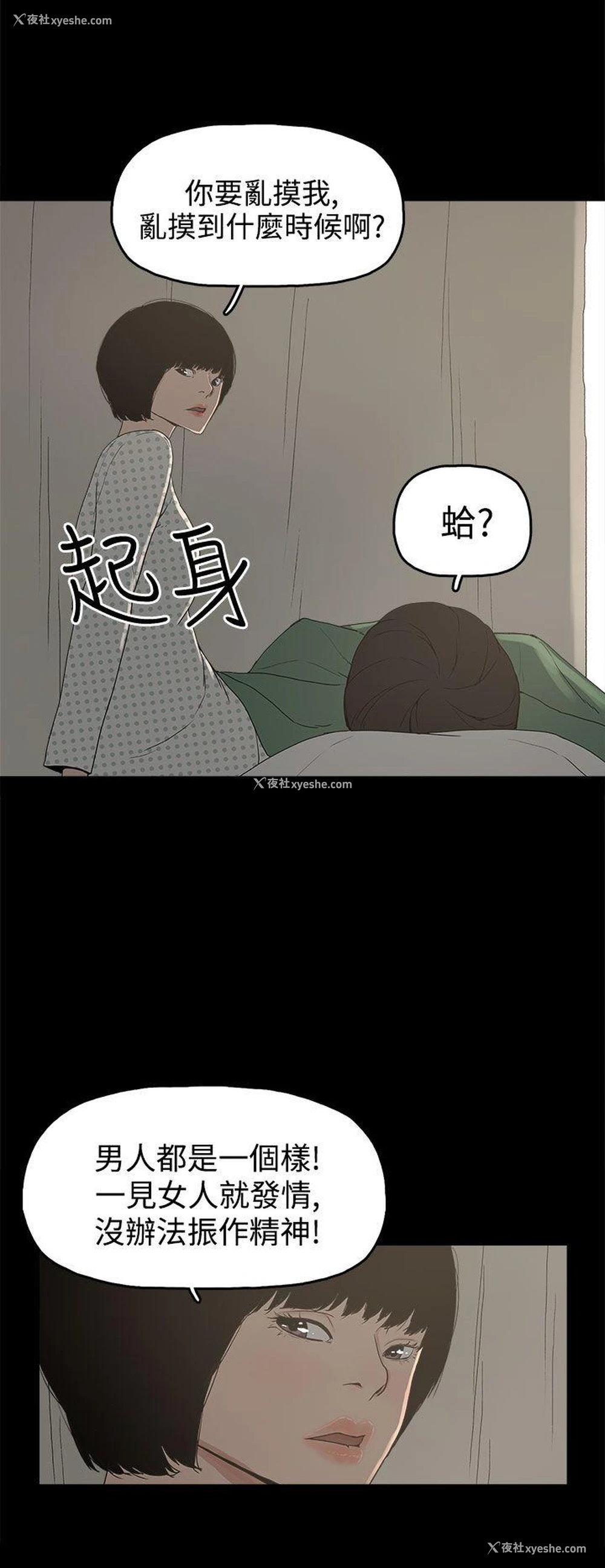 12P - 崔强性气与朴银慧