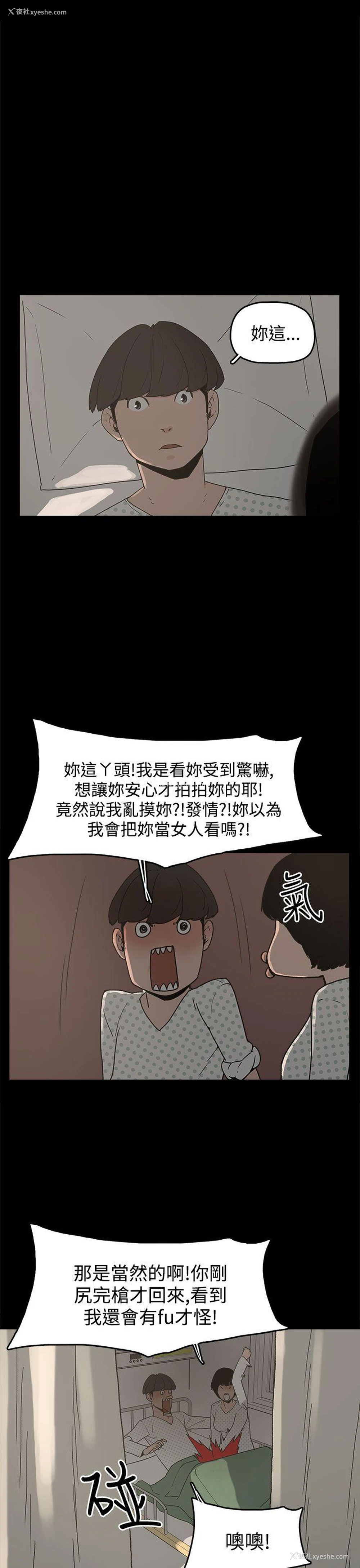 13P - 崔强性气与朴银慧