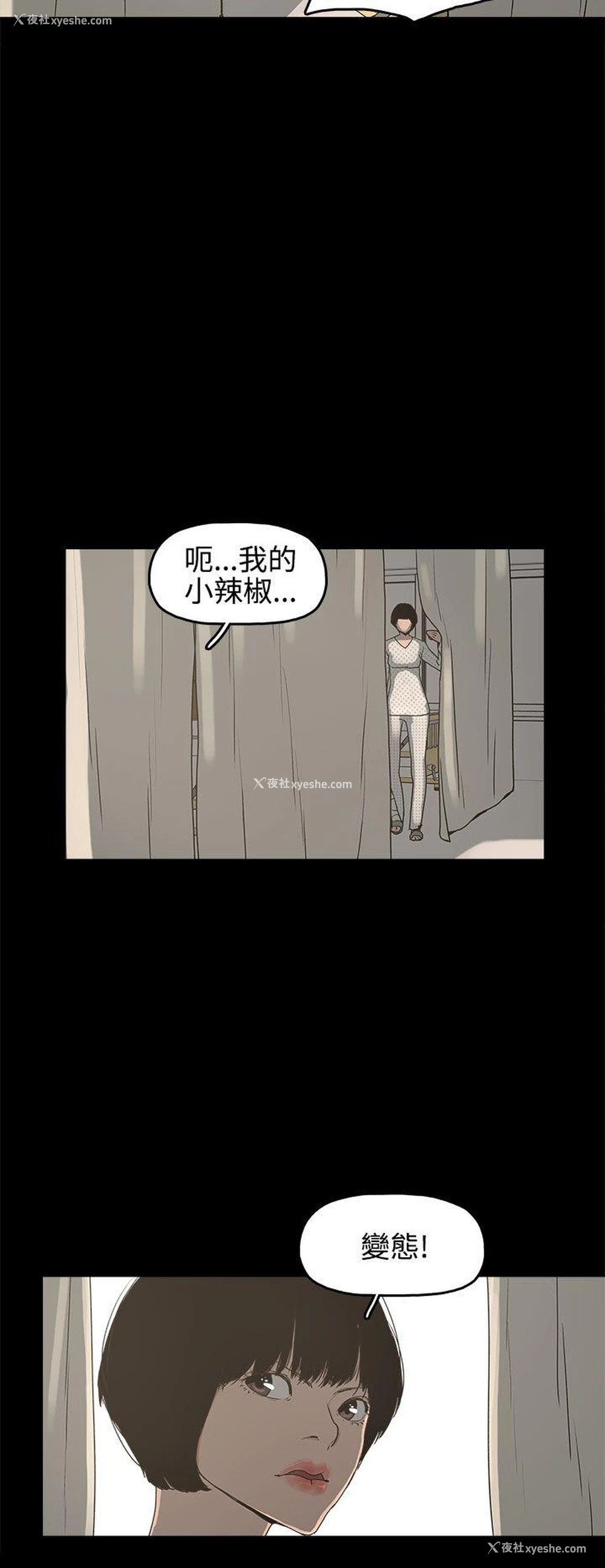 14P - 崔强性气与朴银慧