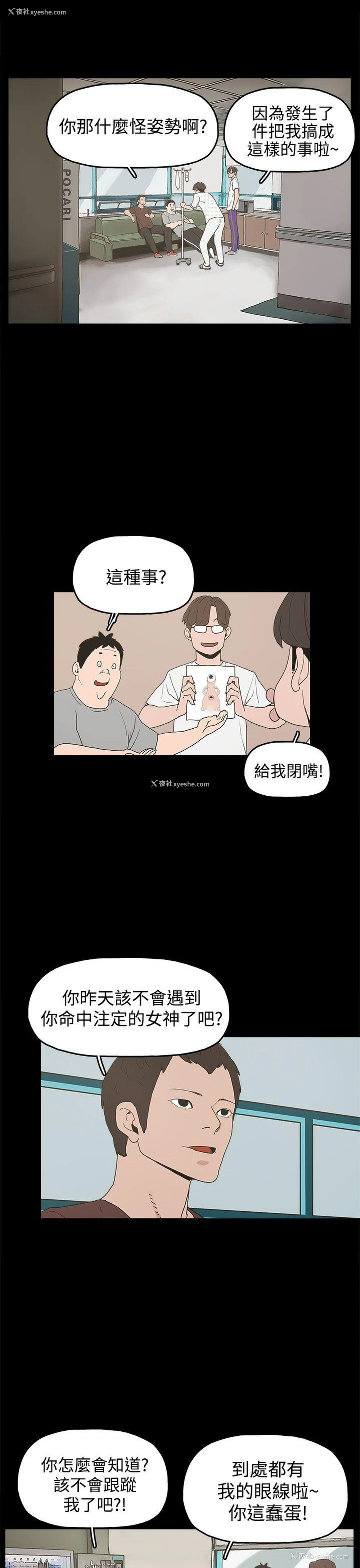 17P - 崔强性气与朴银慧