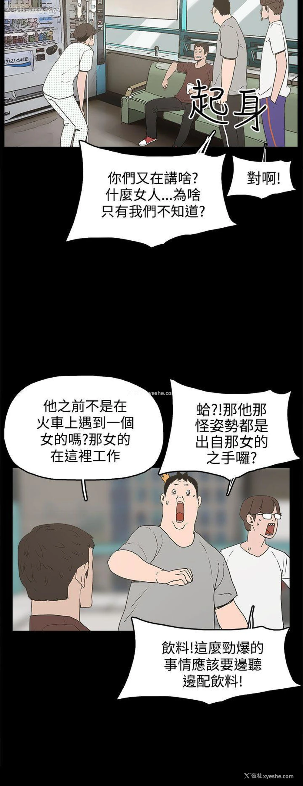 18P - 崔强性气与朴银慧