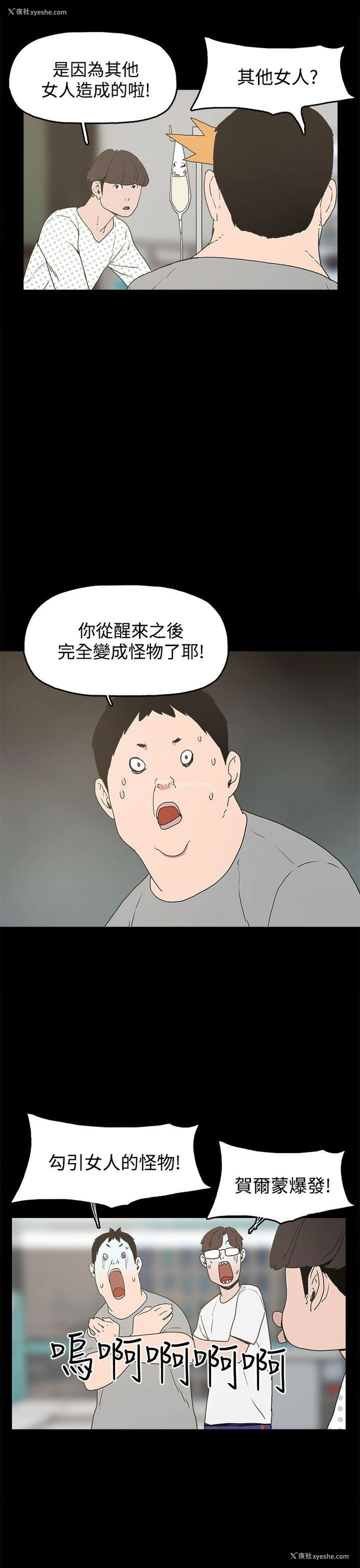 19P - 崔强性气与朴银慧