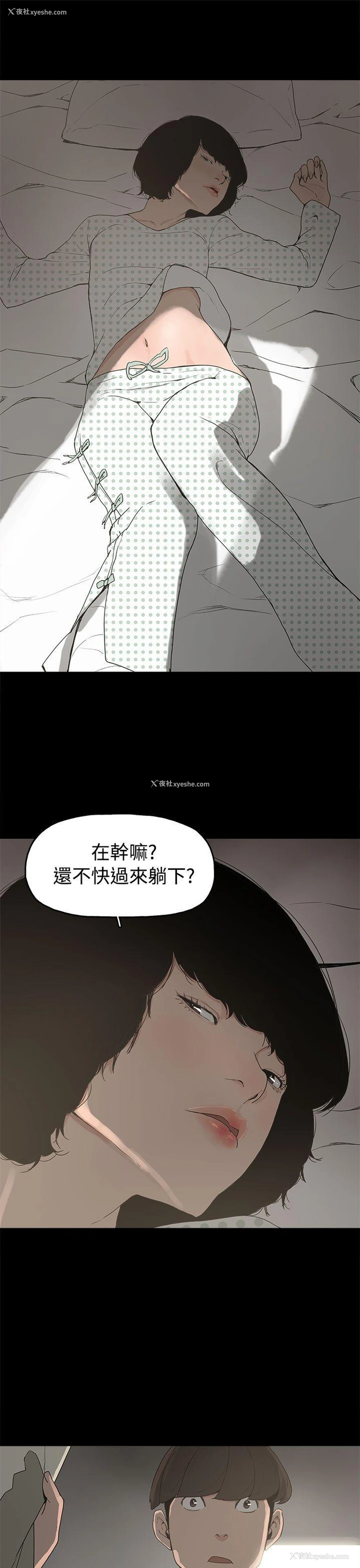 1P - 崔强性气与朴银慧