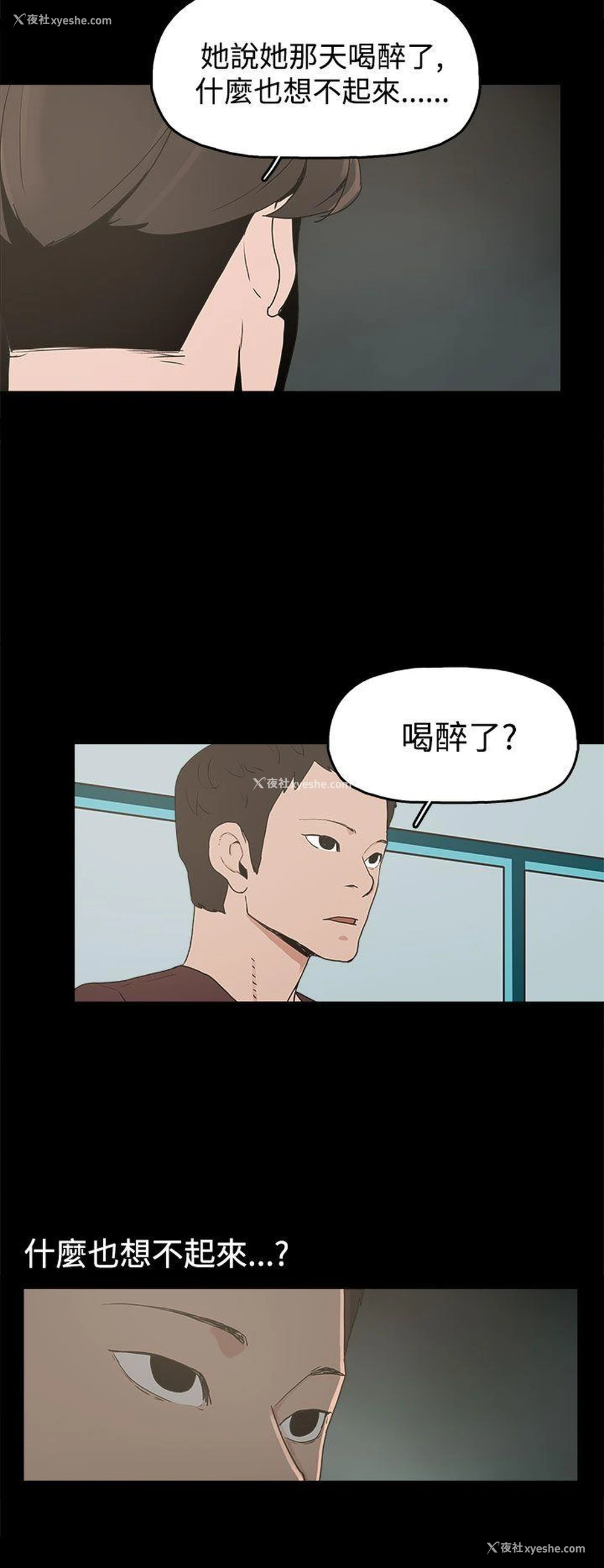 22P - 崔强性气与朴银慧