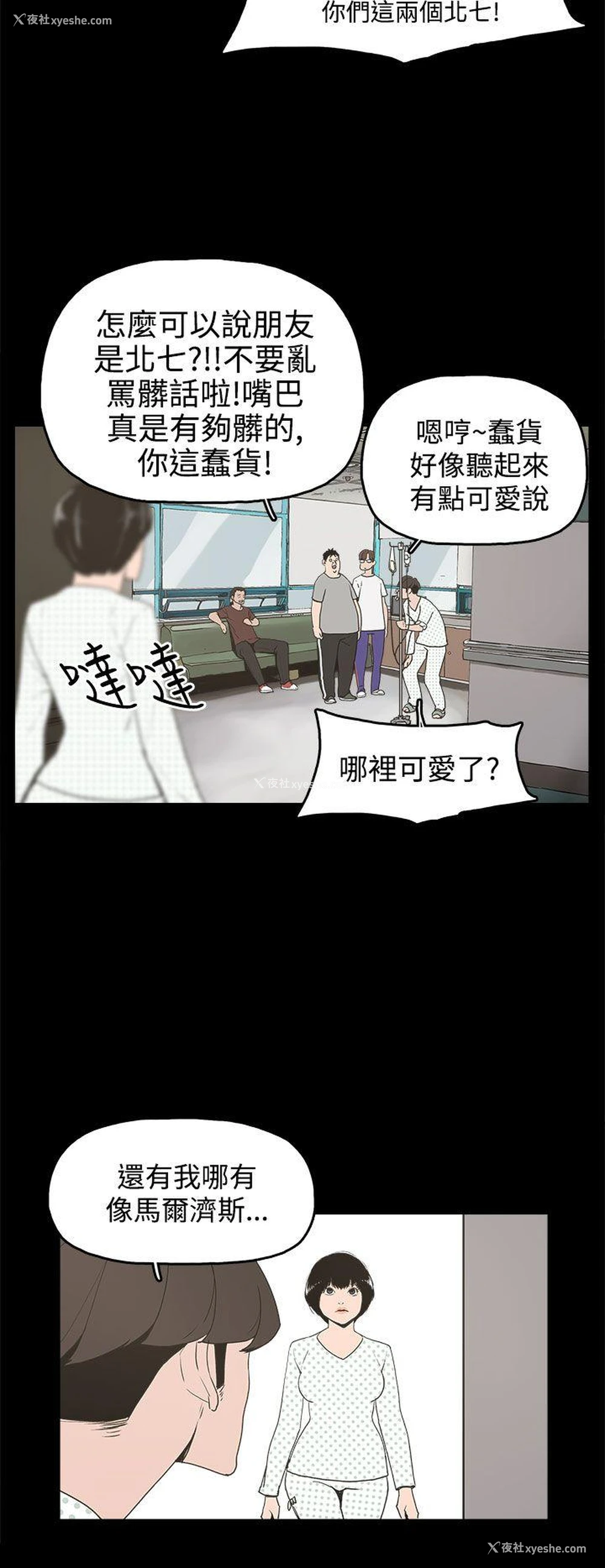 24P - 崔强性气与朴银慧
