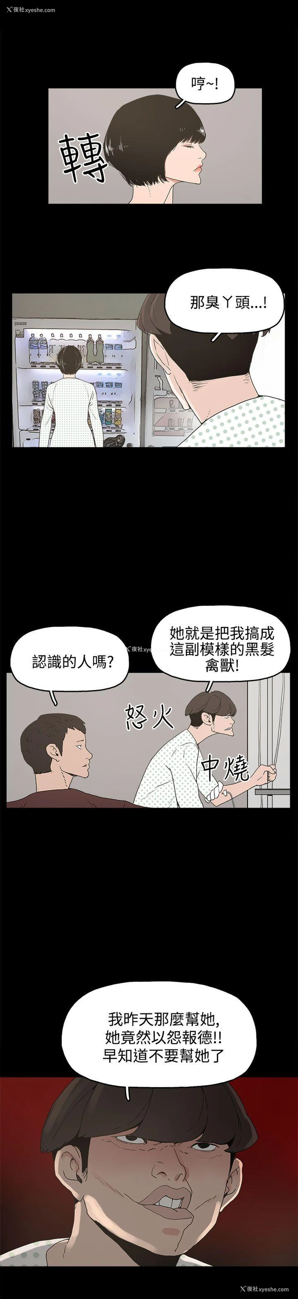 25P - 崔强性气与朴银慧