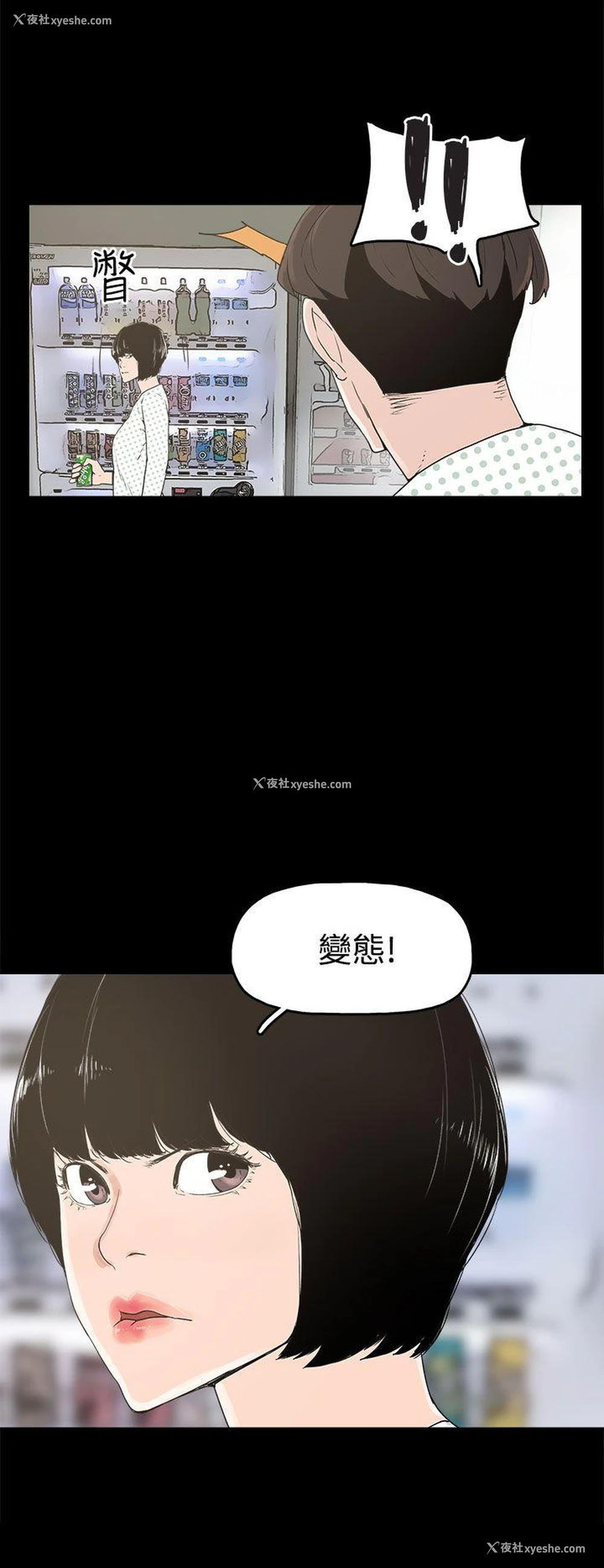 26P - 崔强性气与朴银慧