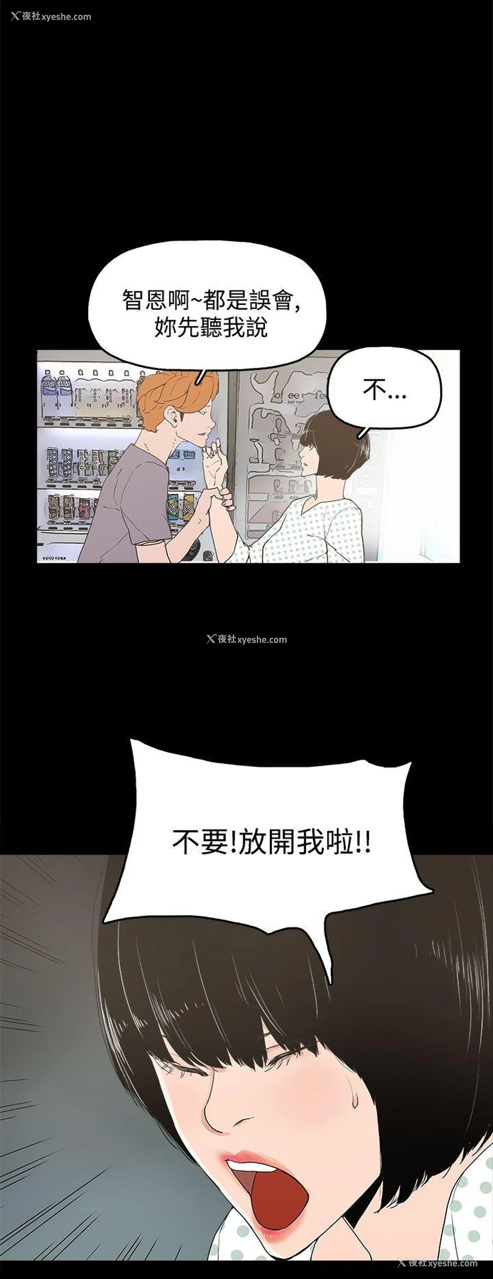 28P - 崔强性气与朴银慧