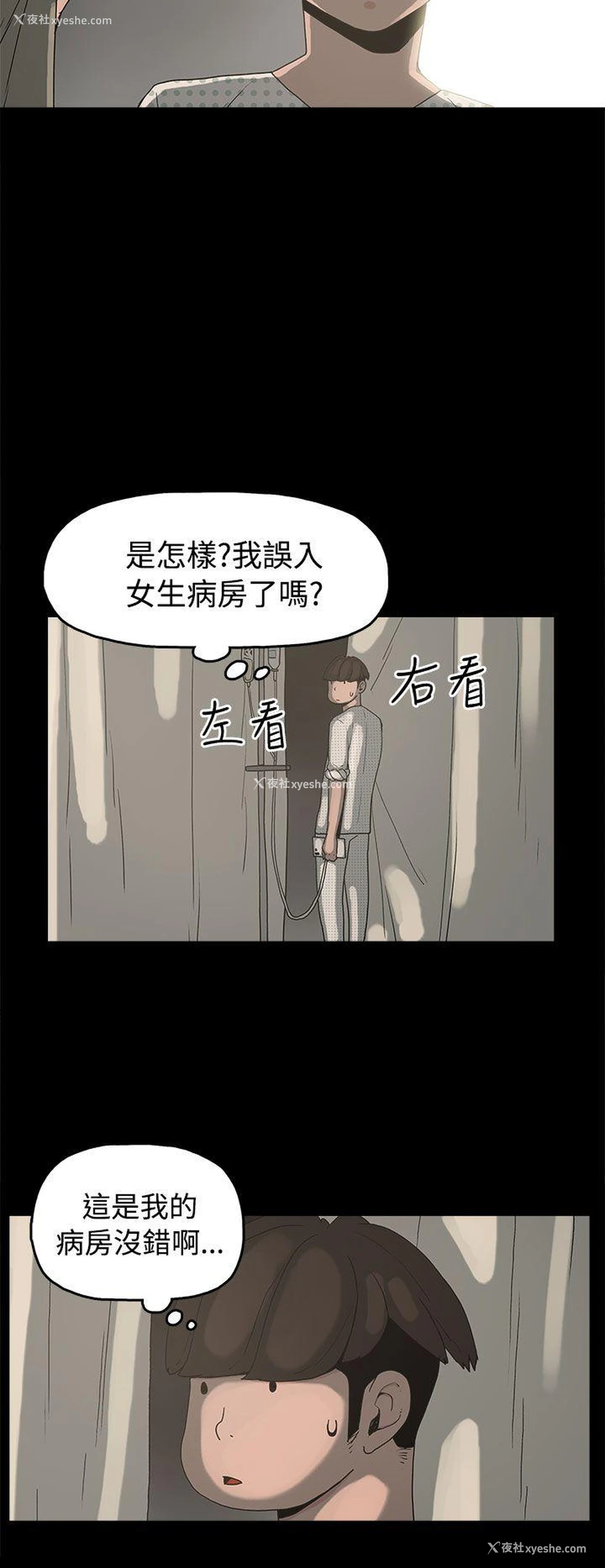 2P - 崔强性气与朴银慧