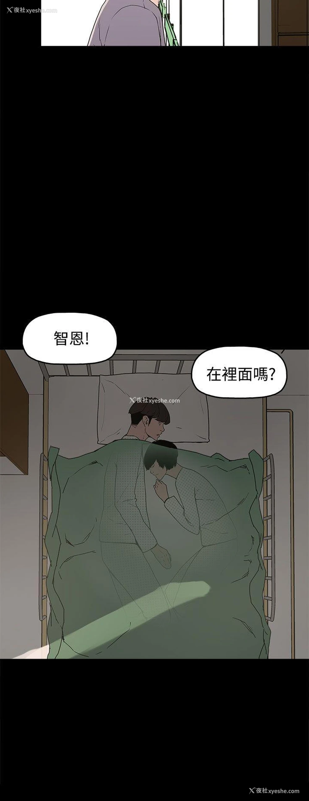 4P - 崔强性气与朴银慧