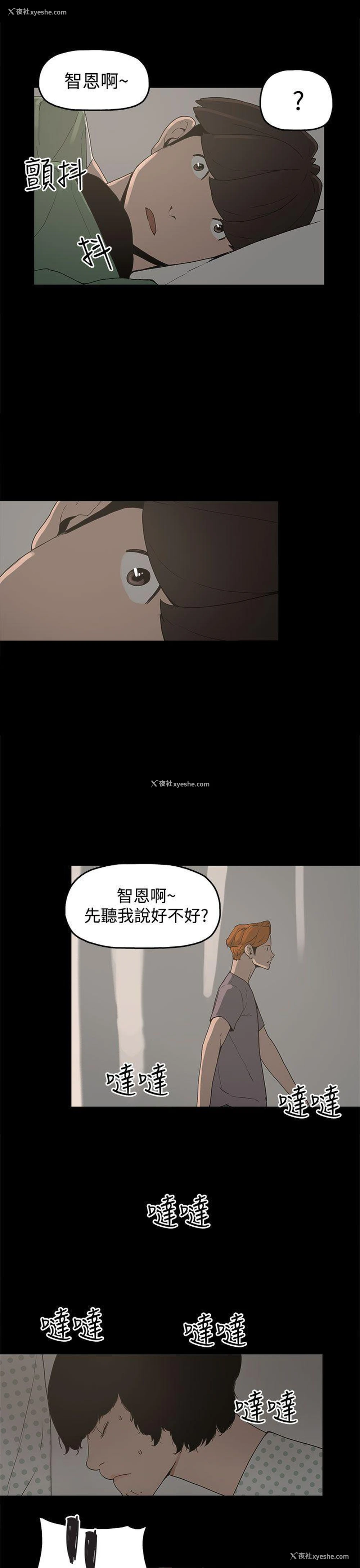 5P - 崔强性气与朴银慧