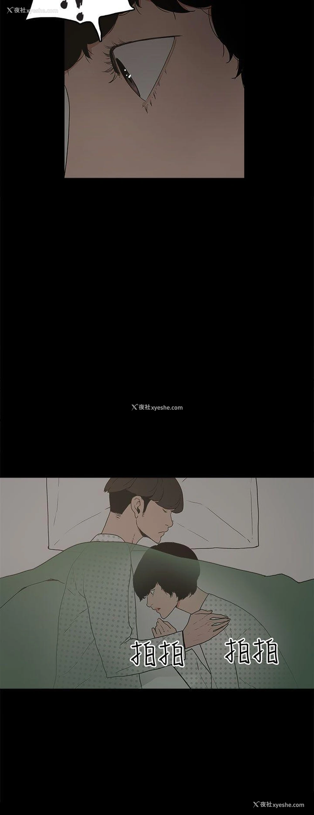6P - 崔强性气与朴银慧