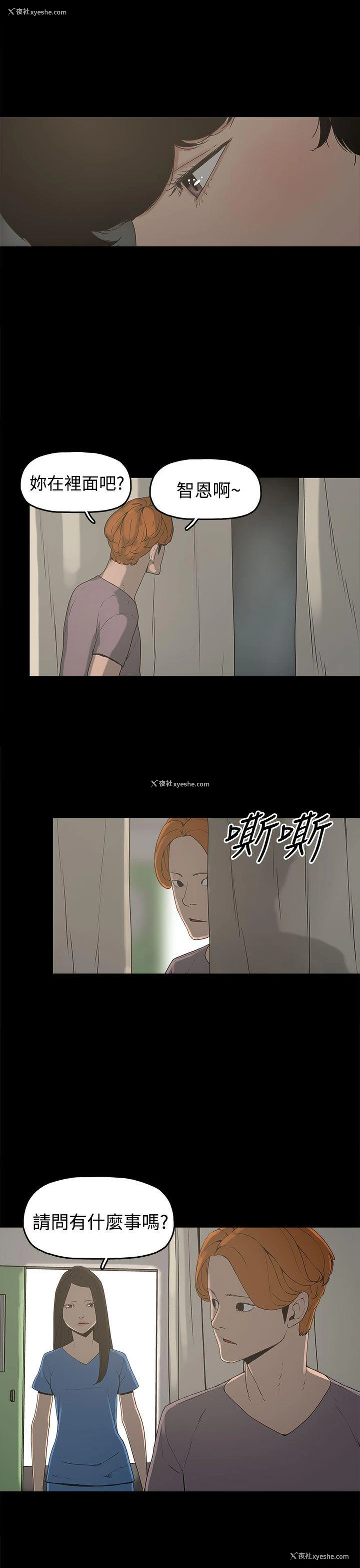 7P - 崔强性气与朴银慧