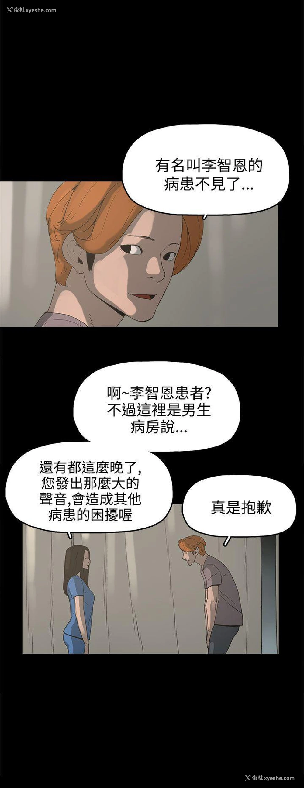 8P - 崔强性气与朴银慧