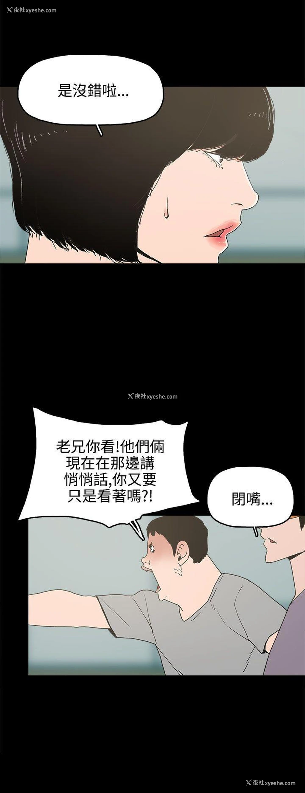 10P - 崔强性气与朴银慧