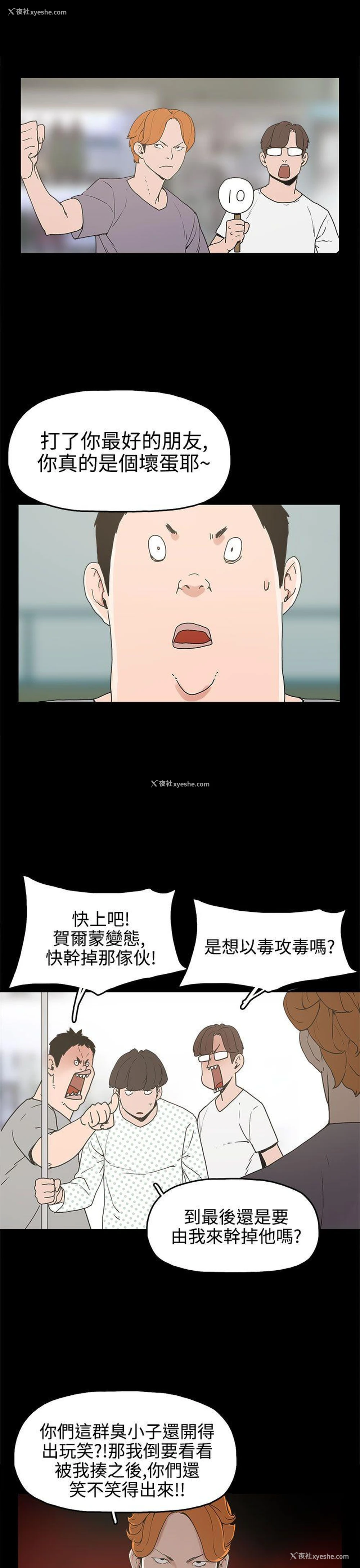 13P - 崔强性气与朴银慧