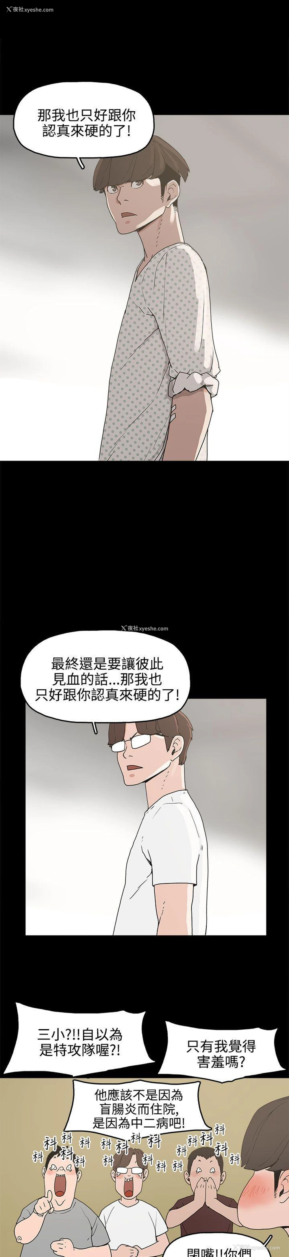 15P - 崔强性气与朴银慧