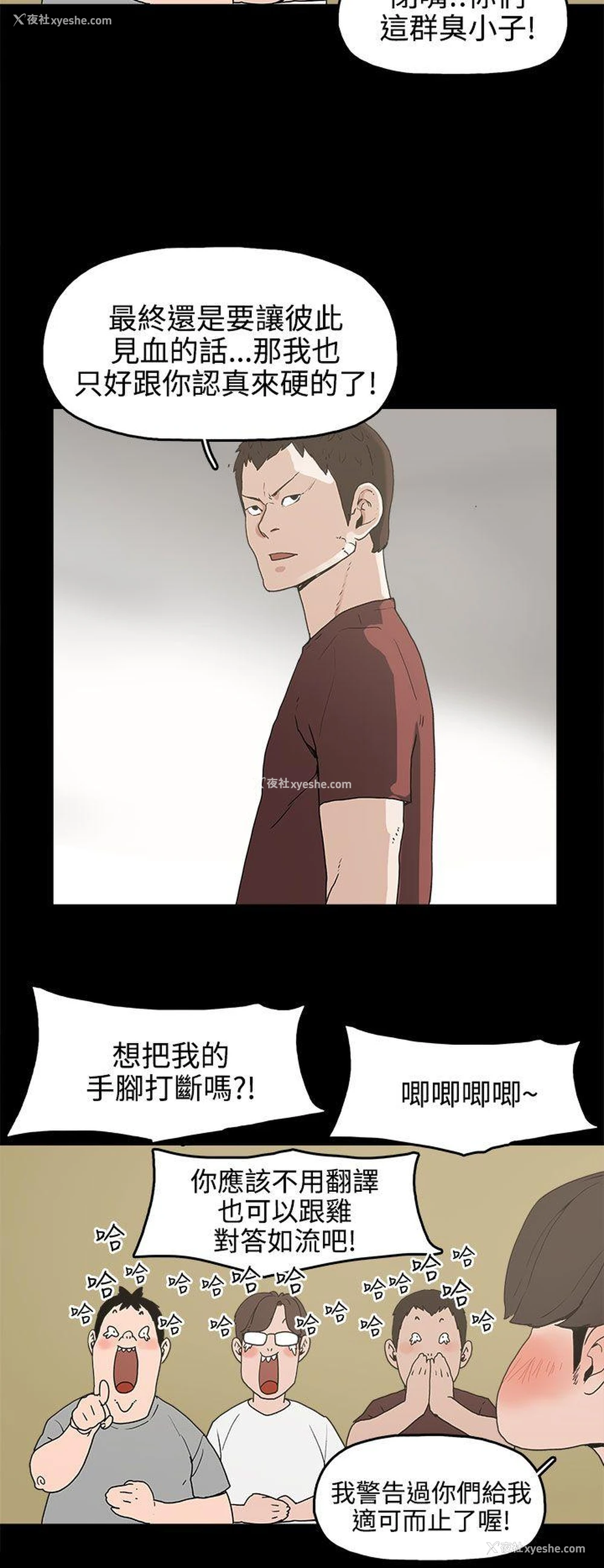 16P - 崔强性气与朴银慧