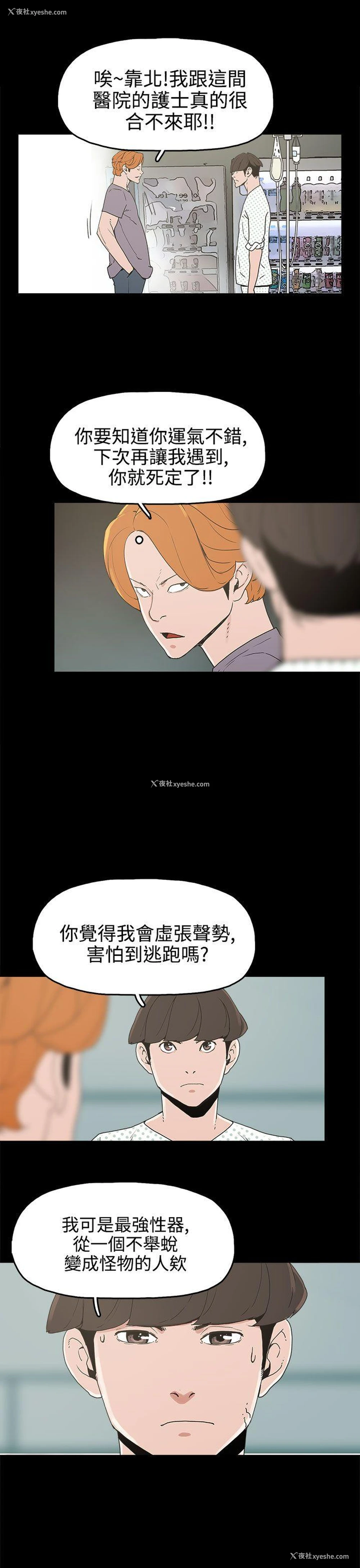 21P - 崔强性气与朴银慧