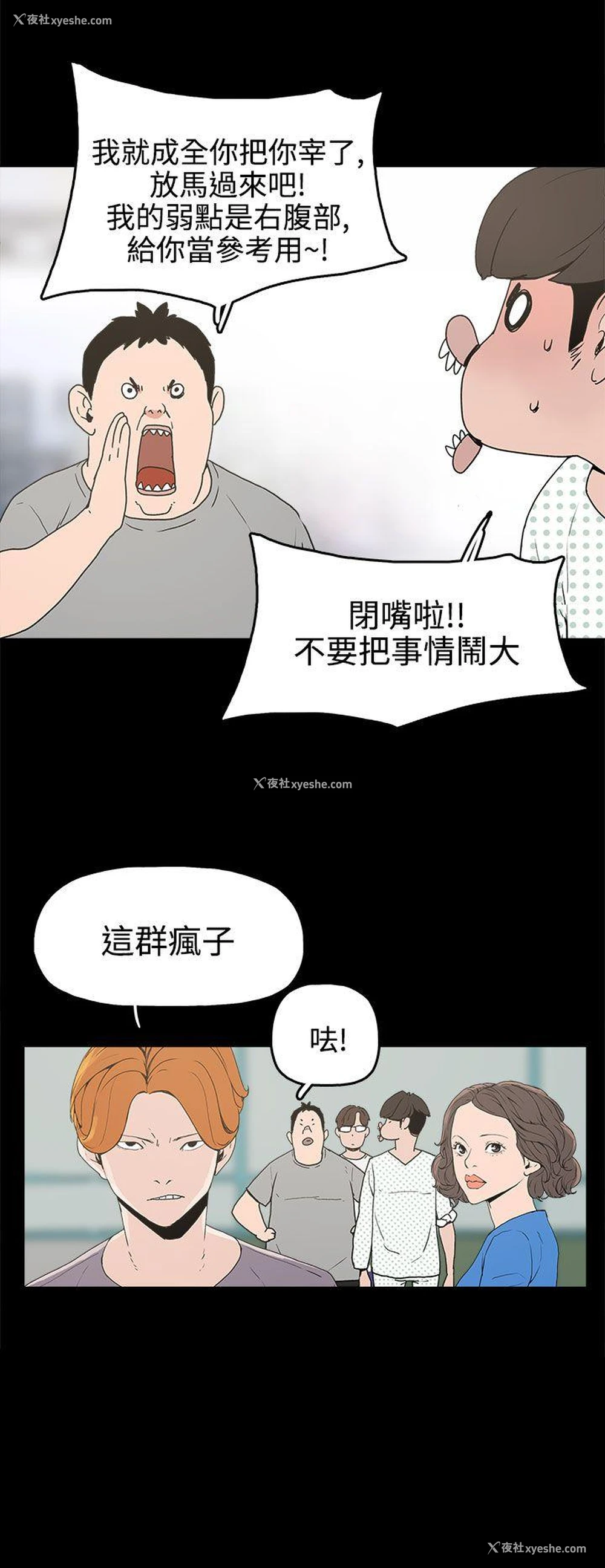 22P - 崔强性气与朴银慧