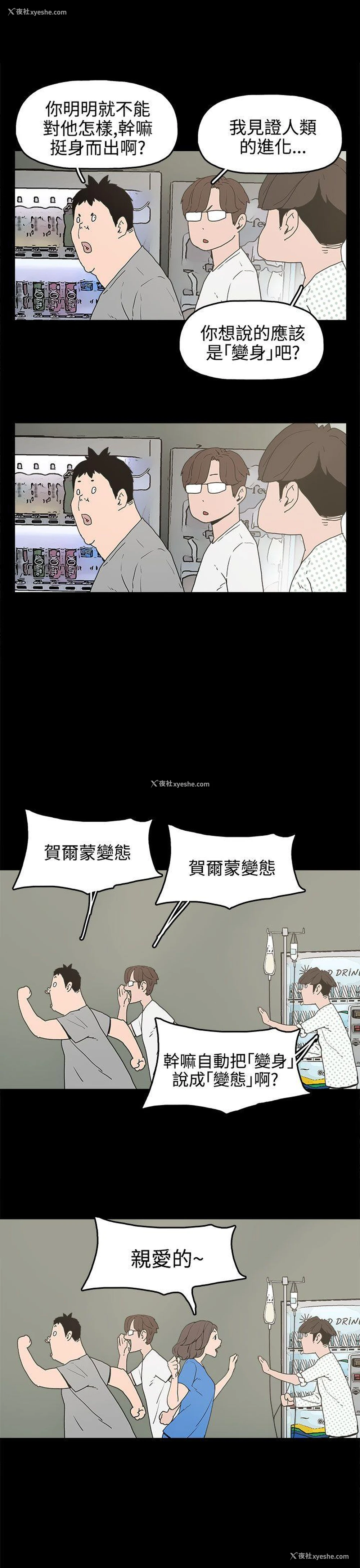 23P - 崔强性气与朴银慧