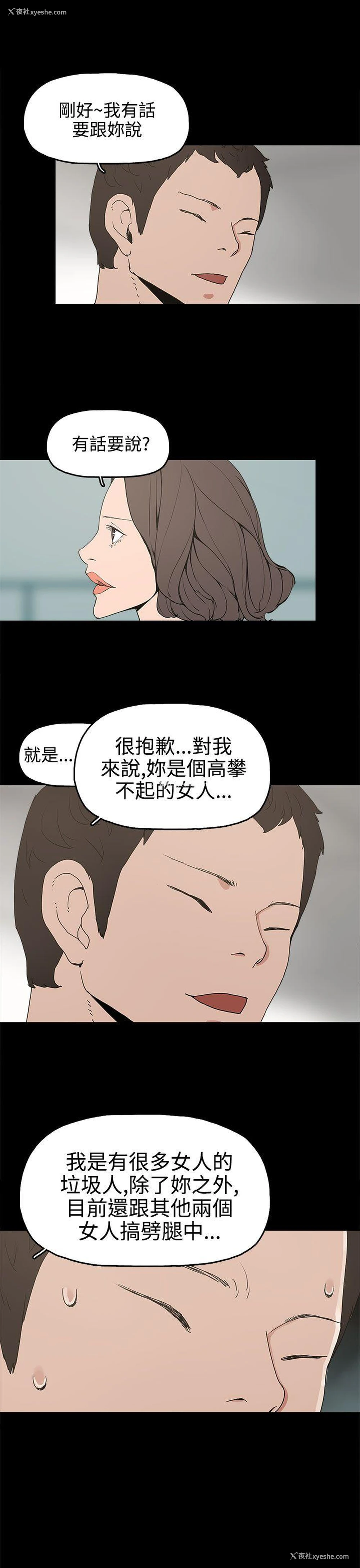 25P - 崔强性气与朴银慧