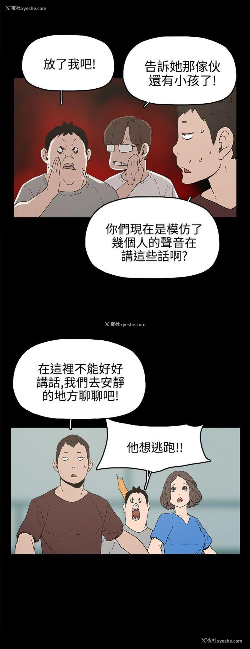 26P - 崔强性气与朴银慧