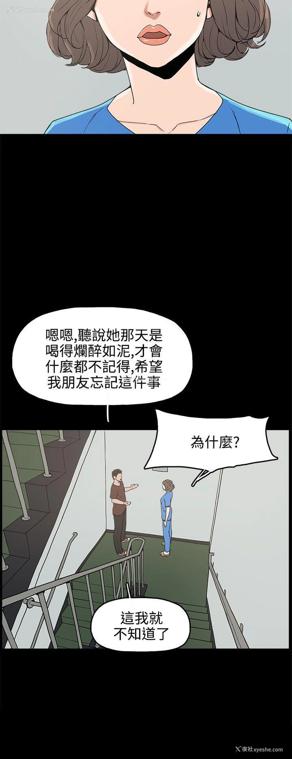 28P - 崔强性气与朴银慧